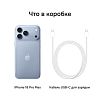 Телефон Apple iPhone 18 Pro Max 256 ГБ, цвет: голубой (Glacier)