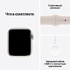 Apple Watch SE 2023, 40 мм, корпус из алюминия цвета «сияющая звезда», спортивный ремешок цвета «сияющая звезда» S/M