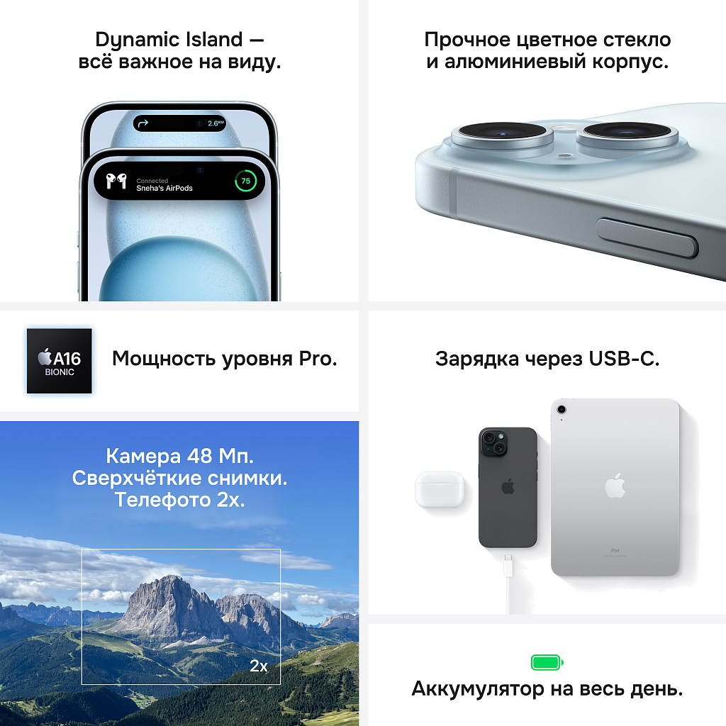 Apple iPhone 15 512 ГБ голубой SIM+eSIM