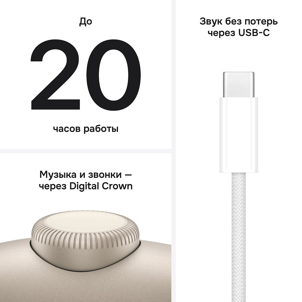 Беспроводные наушники Apple AirPods Max 2, цвет: сияющая звезда (Starlight)