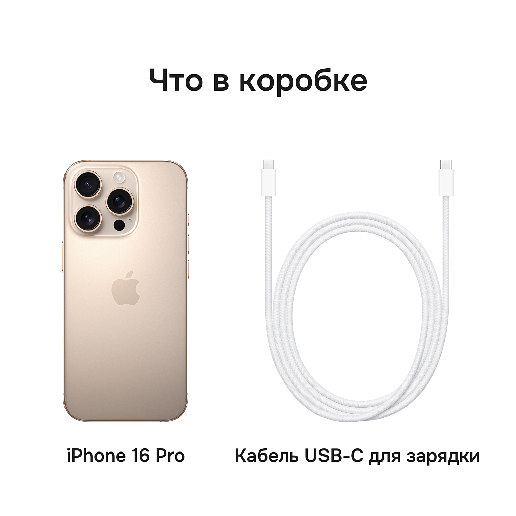 Apple iPhone 16 Pro 128 GB Desert Titanium eSIM