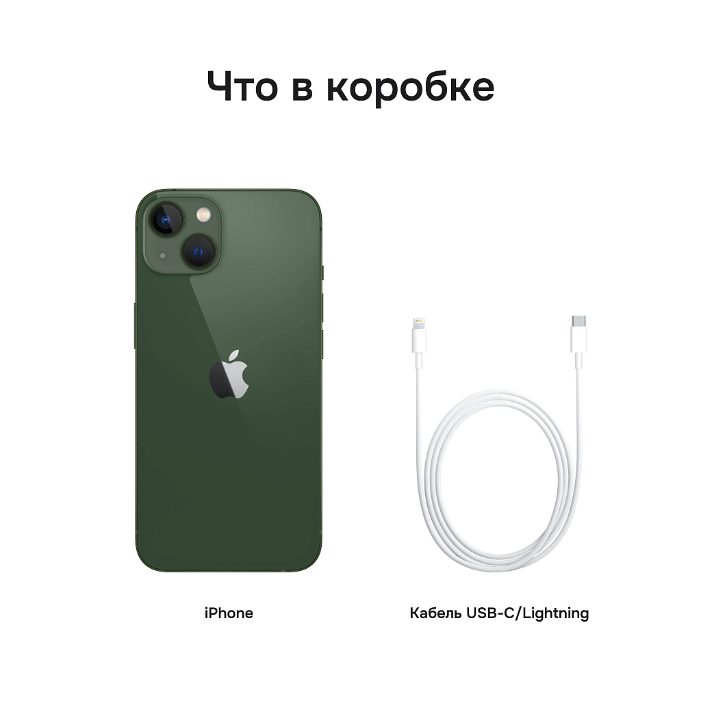 Apple iPhone 13, 256 ГБ, зеленый