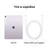 Планшет Apple iPad Air 13 M4 128 ГБ Wi-Fi + Сотовая связь (Cellular), цвет: фиолетовый (Purple)