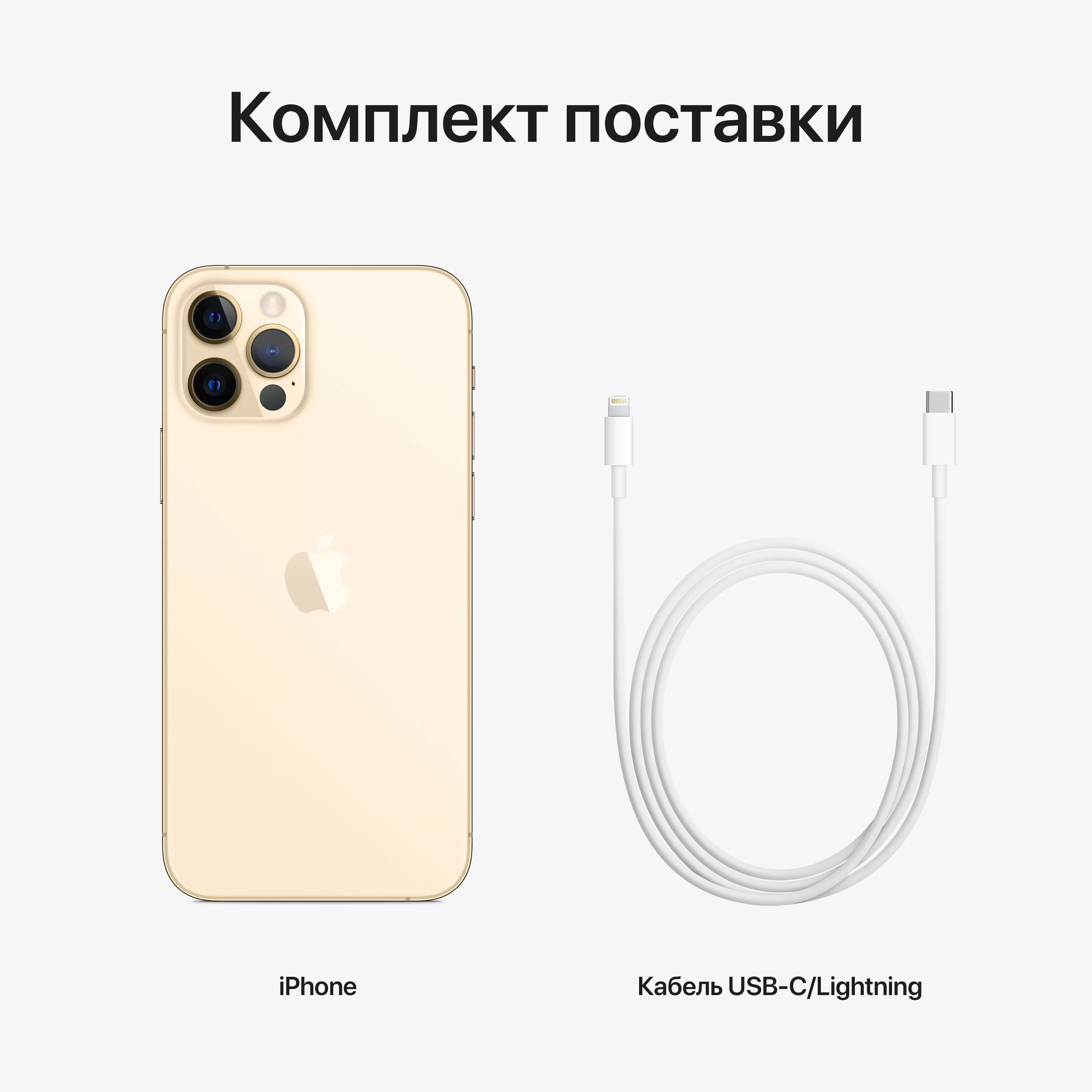 Apple iPhone 12 Pro, 256 ГБ, золотой