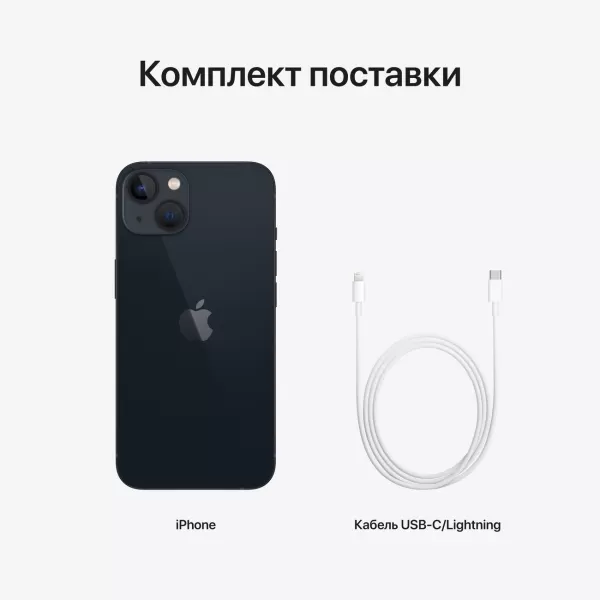 Apple iPhone 13, 128 ГБ, «тёмная ночь»