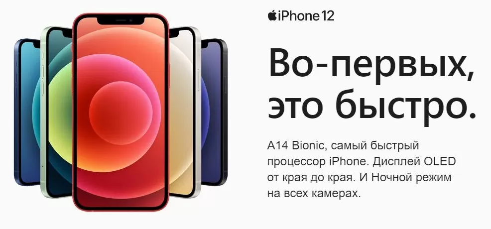 iphone 12 promo_1.jpg